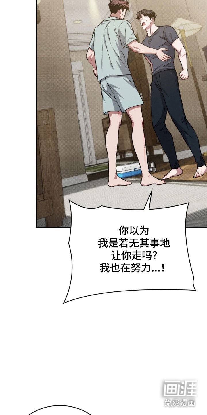 第60章：接受道歉
