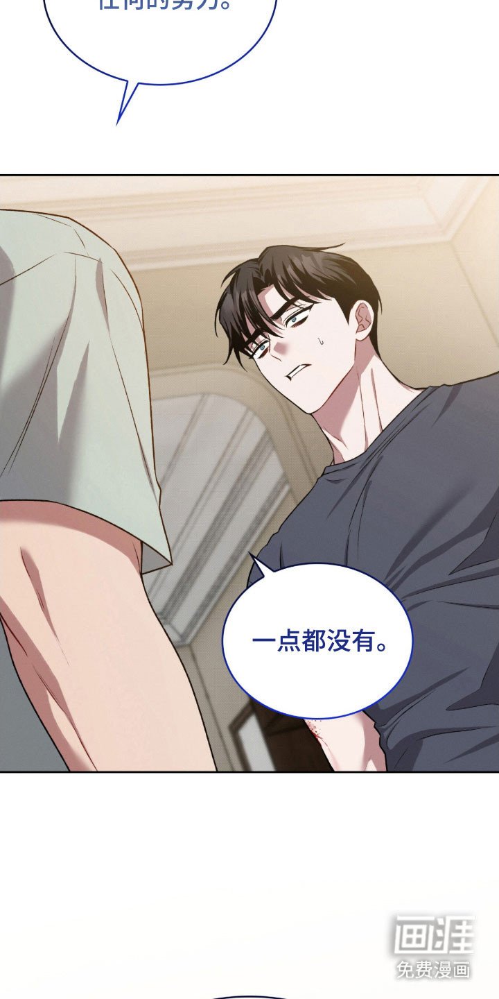 第60章：接受道歉