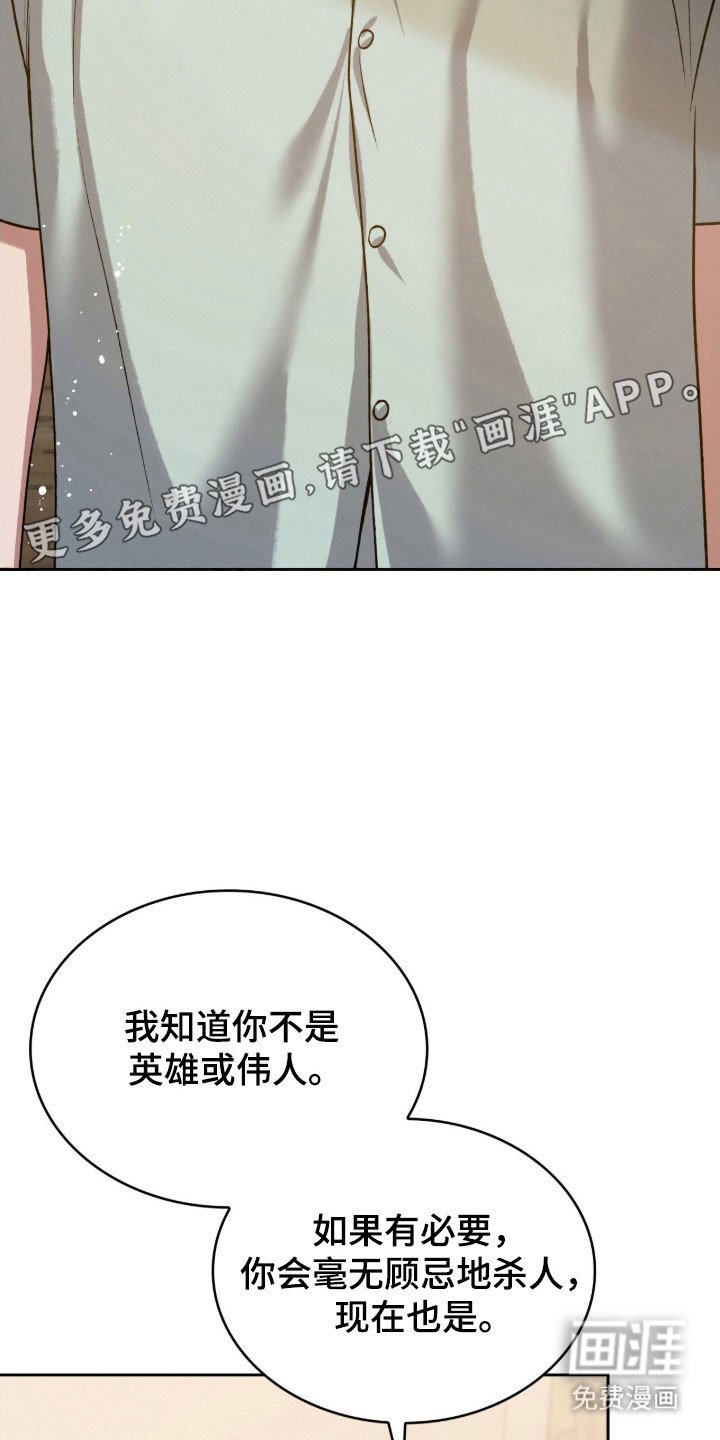 第60章：接受道歉