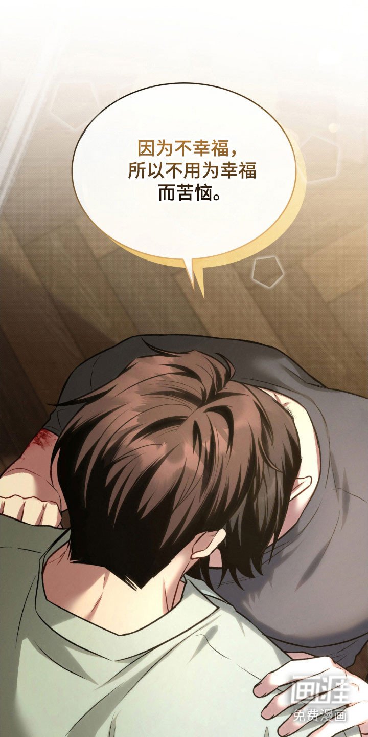第60章：接受道歉