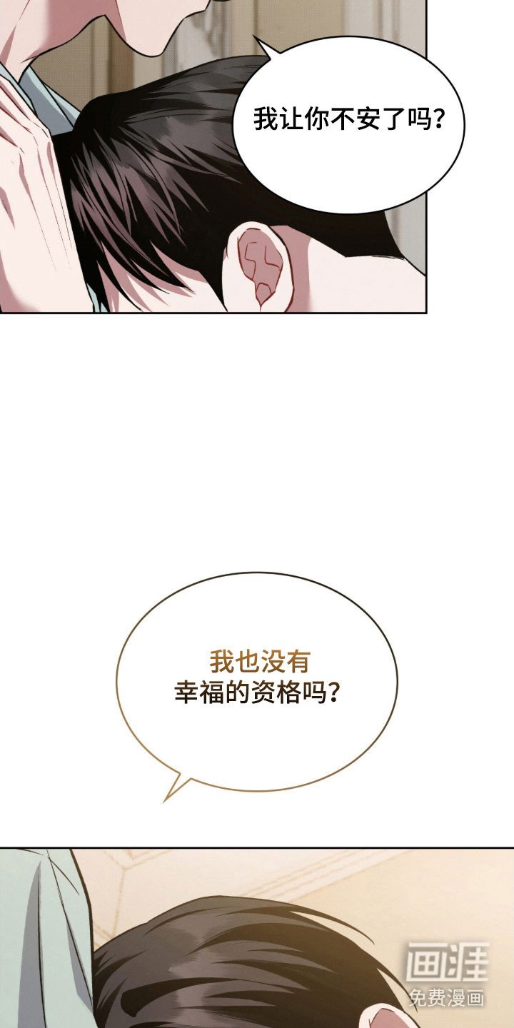 第60章：接受道歉