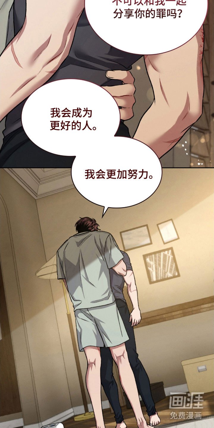 第60章：接受道歉