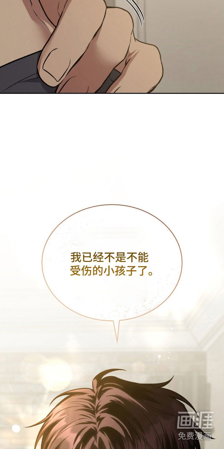 第60章：接受道歉