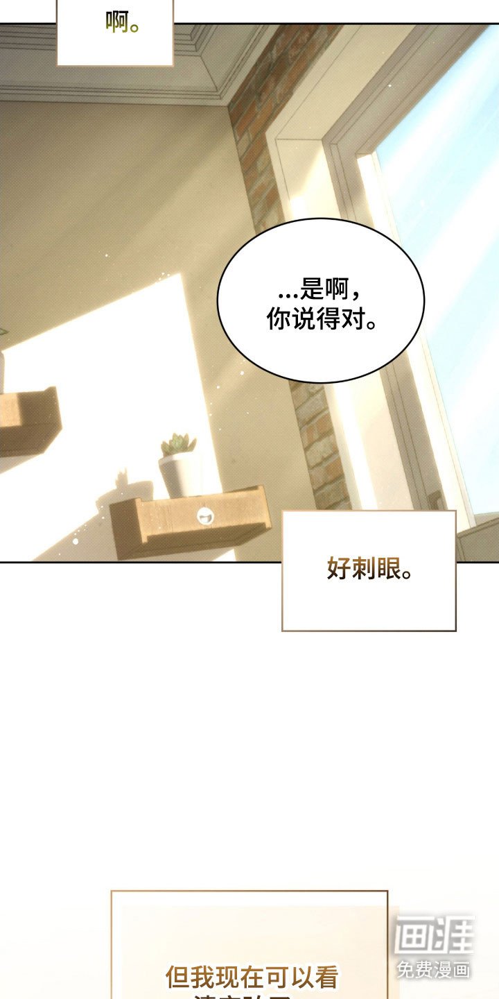 第60章：接受道歉