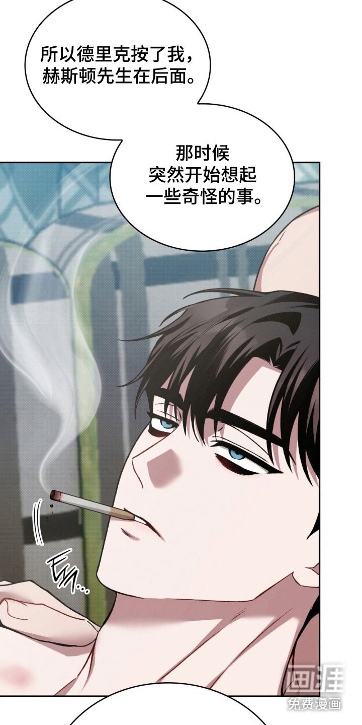 第61章：日夜颠倒