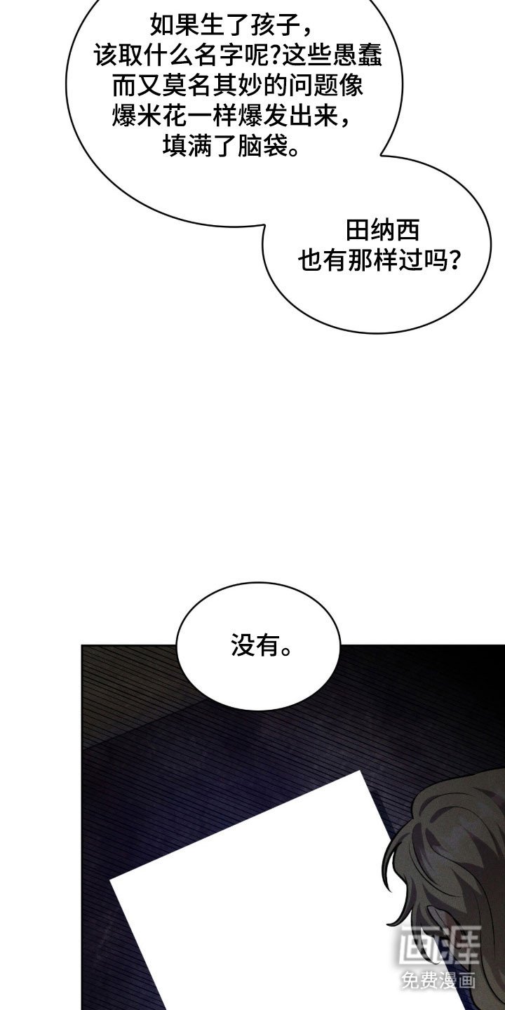 第61章：日夜颠倒