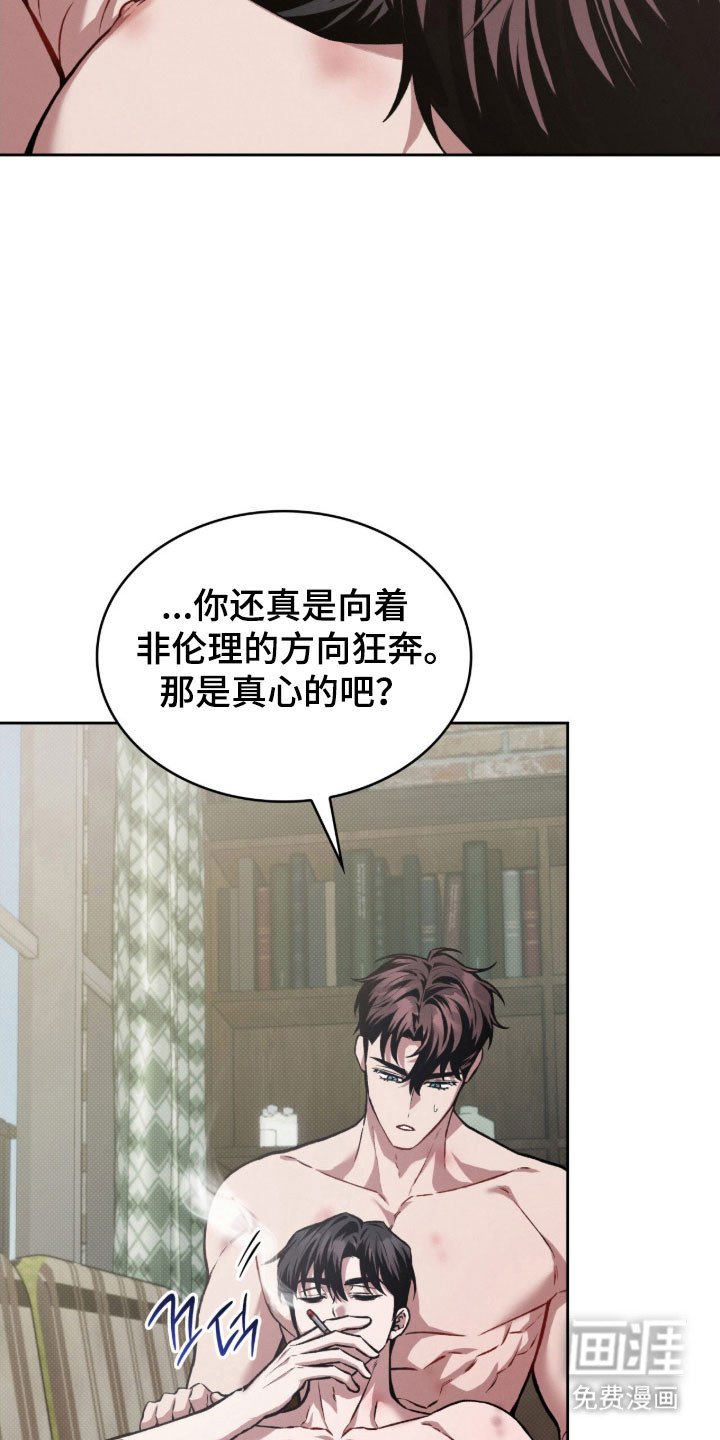 第61章：日夜颠倒