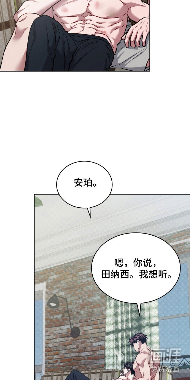 第61章：日夜颠倒