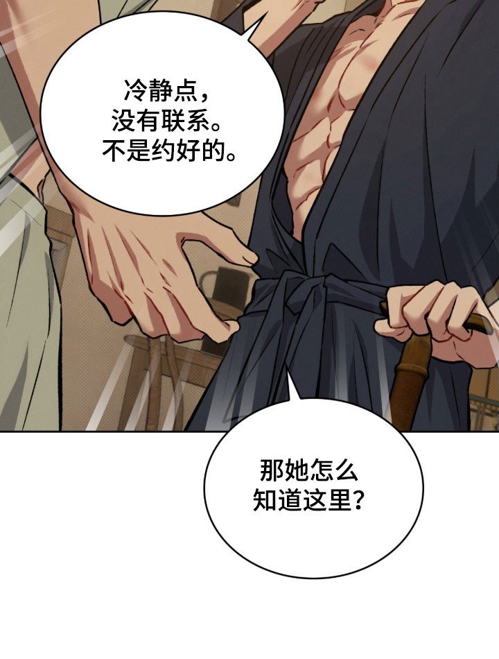 第61章：日夜颠倒