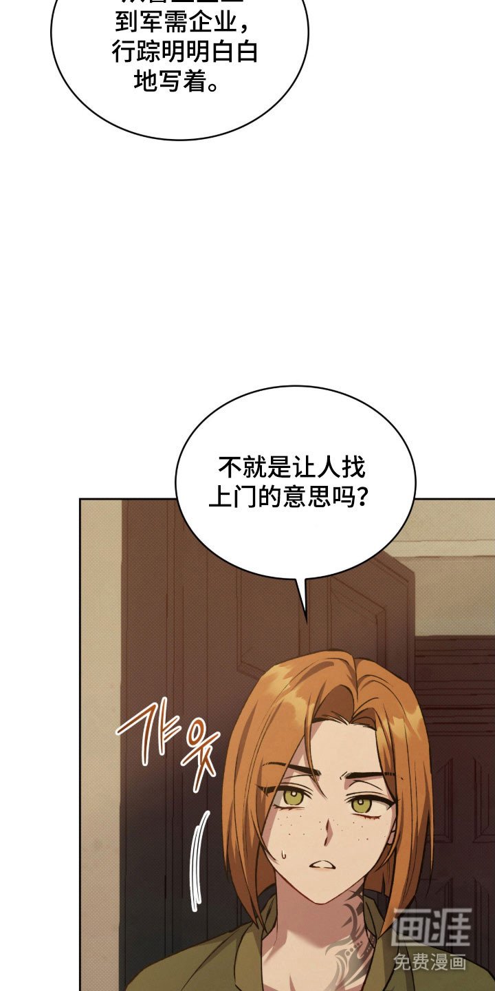 第62章：突然闯入