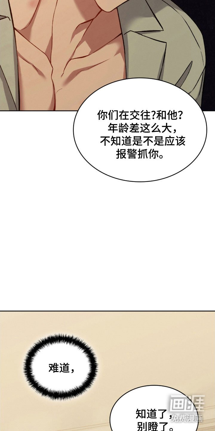 第62章：突然闯入