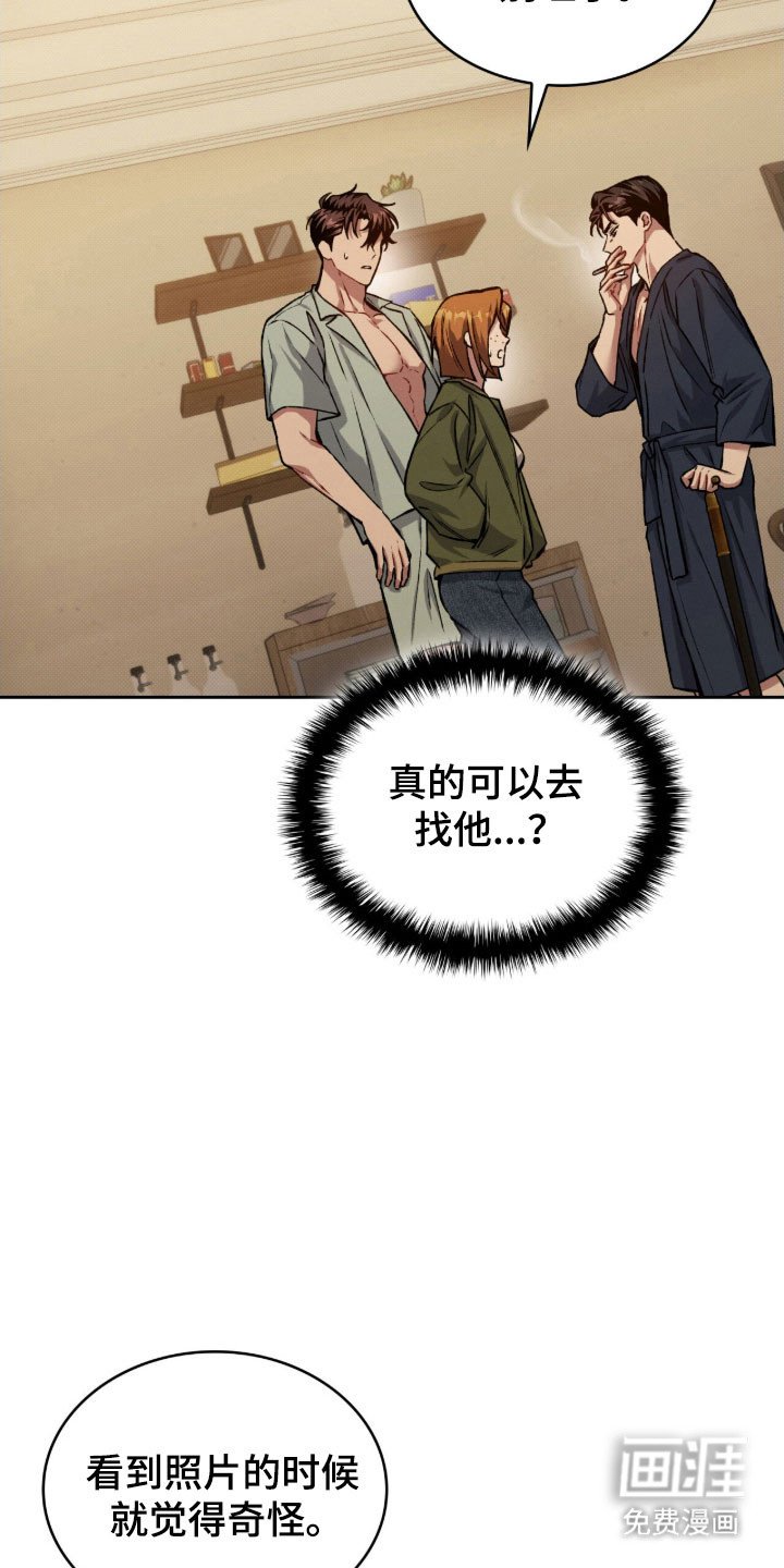 第62章：突然闯入