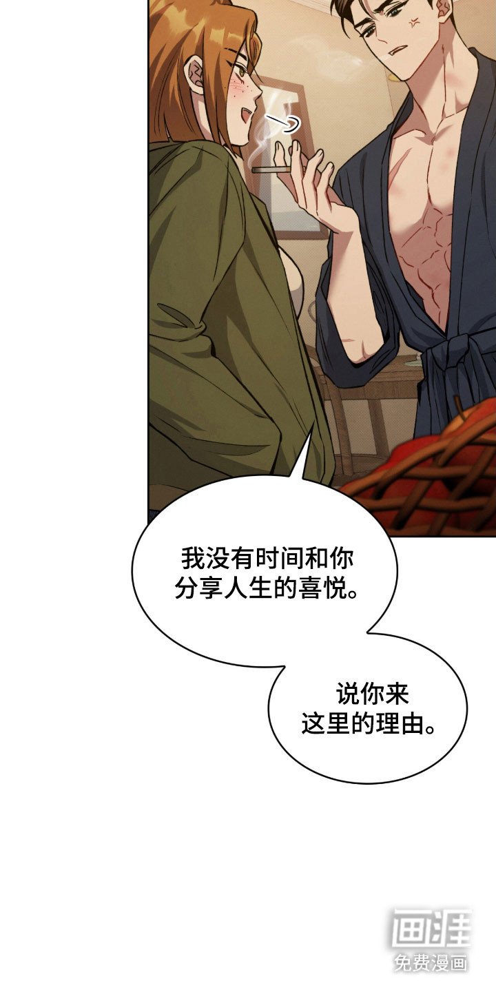 第62章：突然闯入