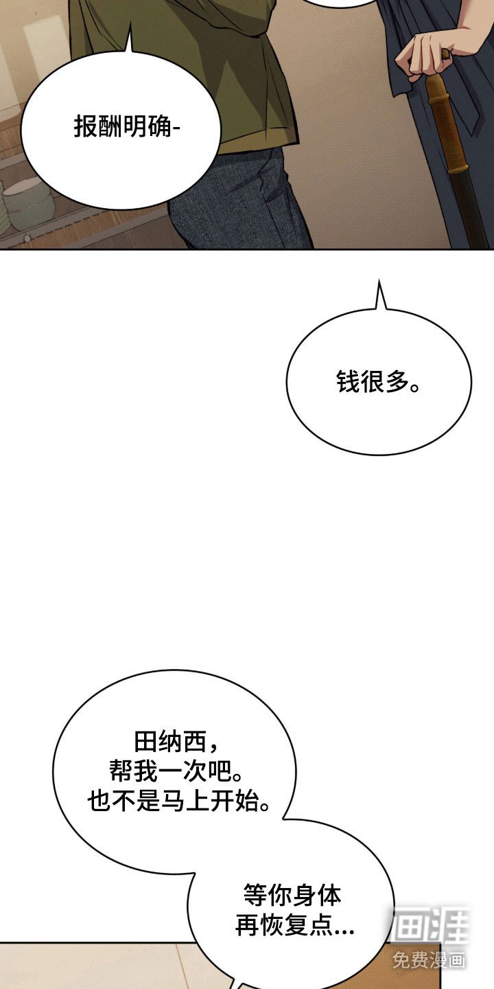 第62章：突然闯入
