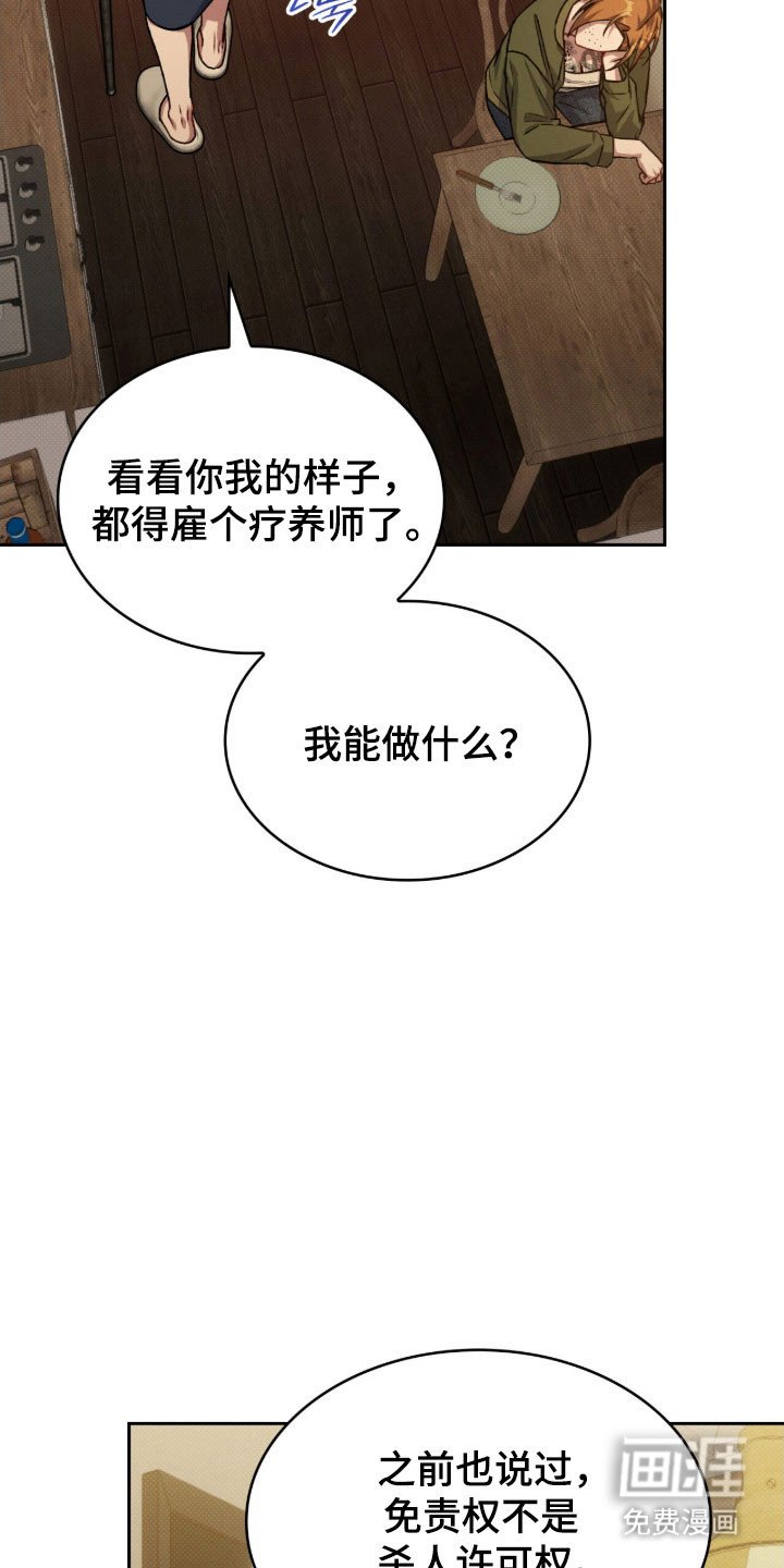 第62章：突然闯入