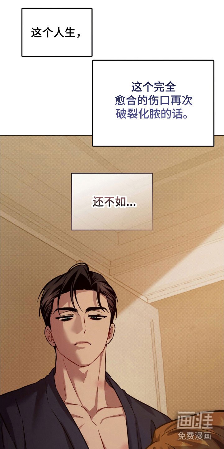 第62章：突然闯入