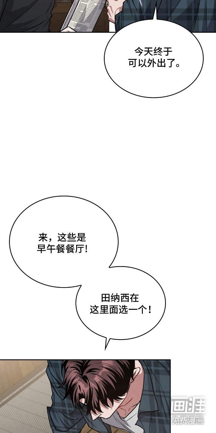 第64章：外出吃饭