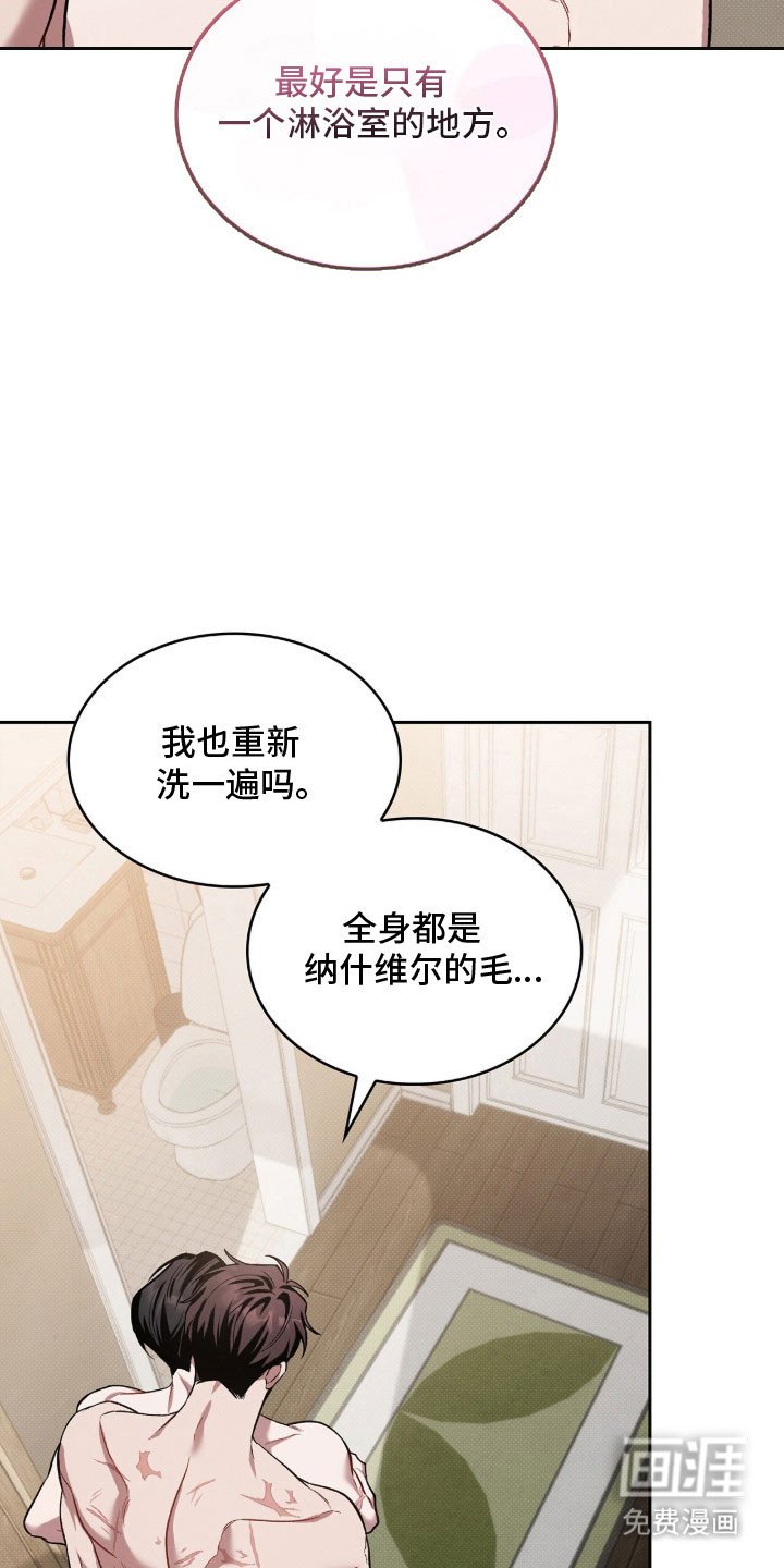 第67章：养只狗狗