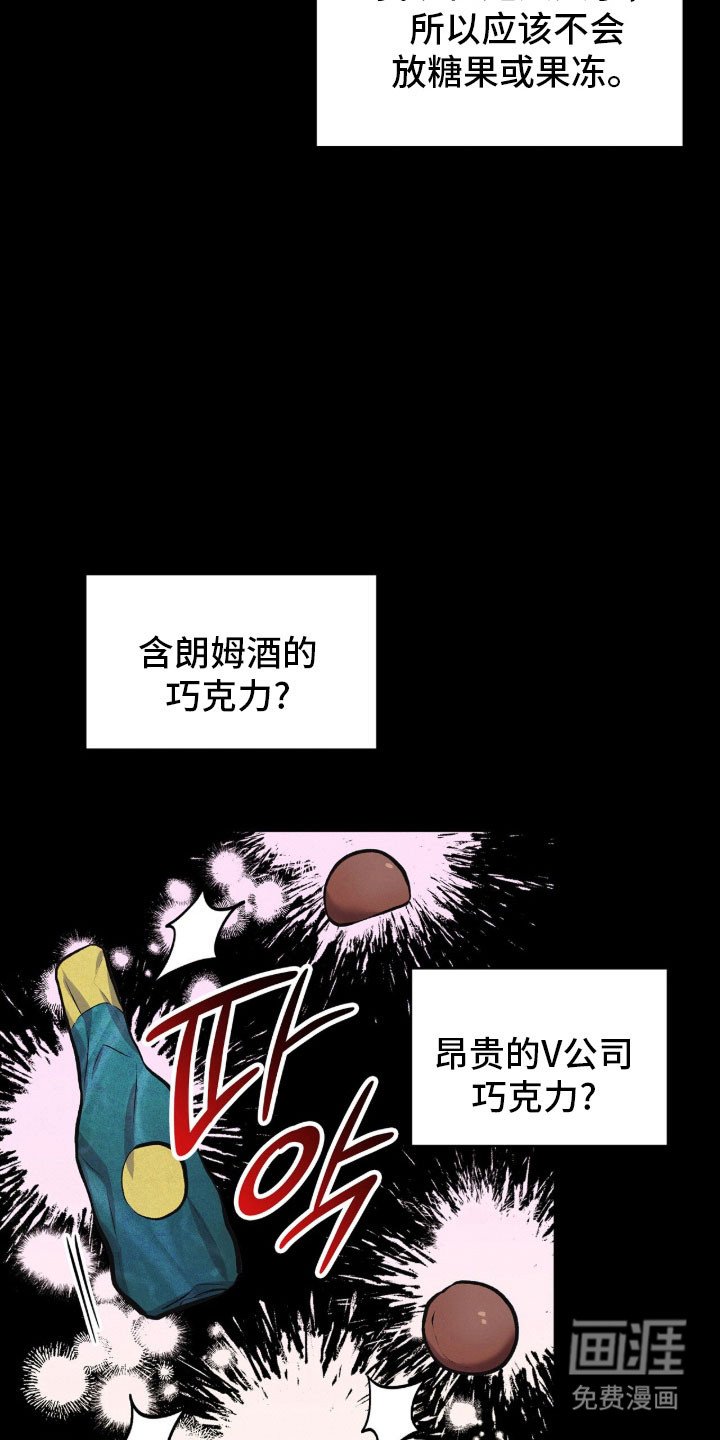 第68章：危险短信