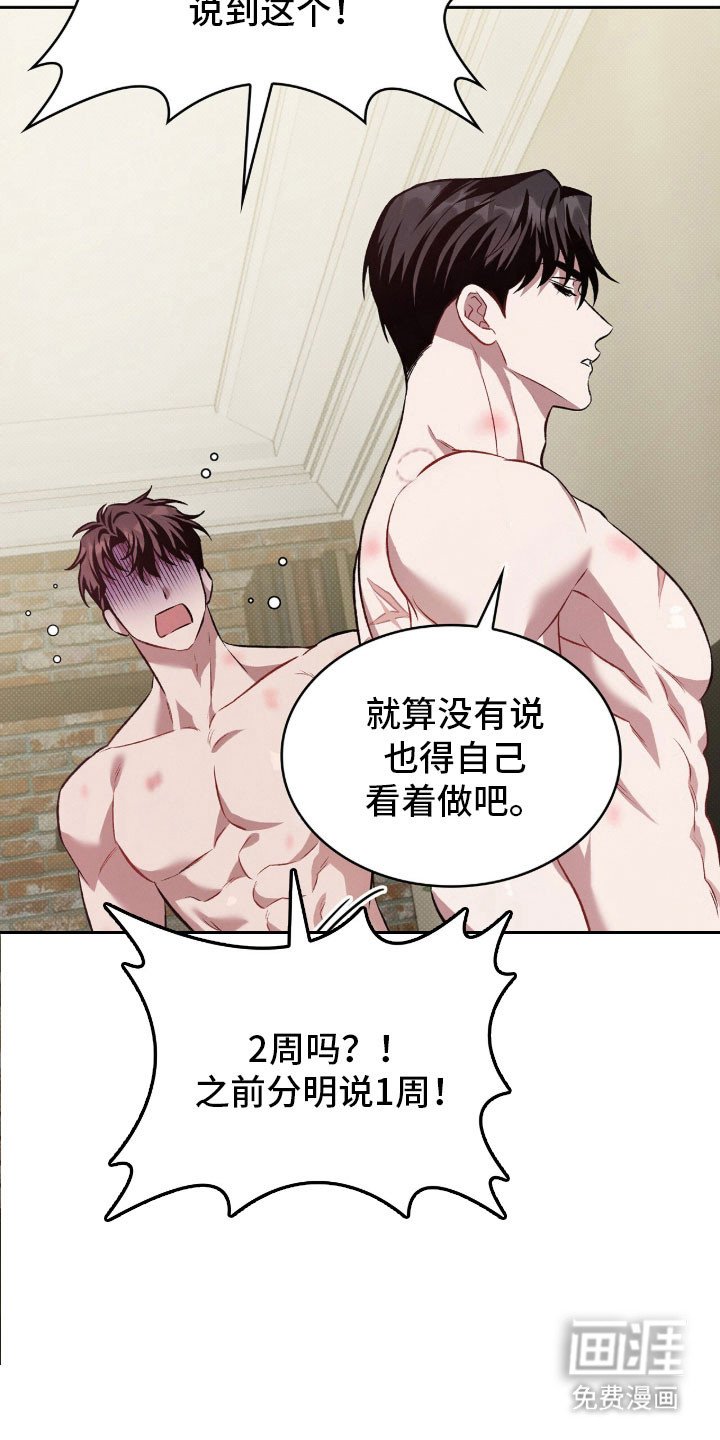 第68章：危险短信