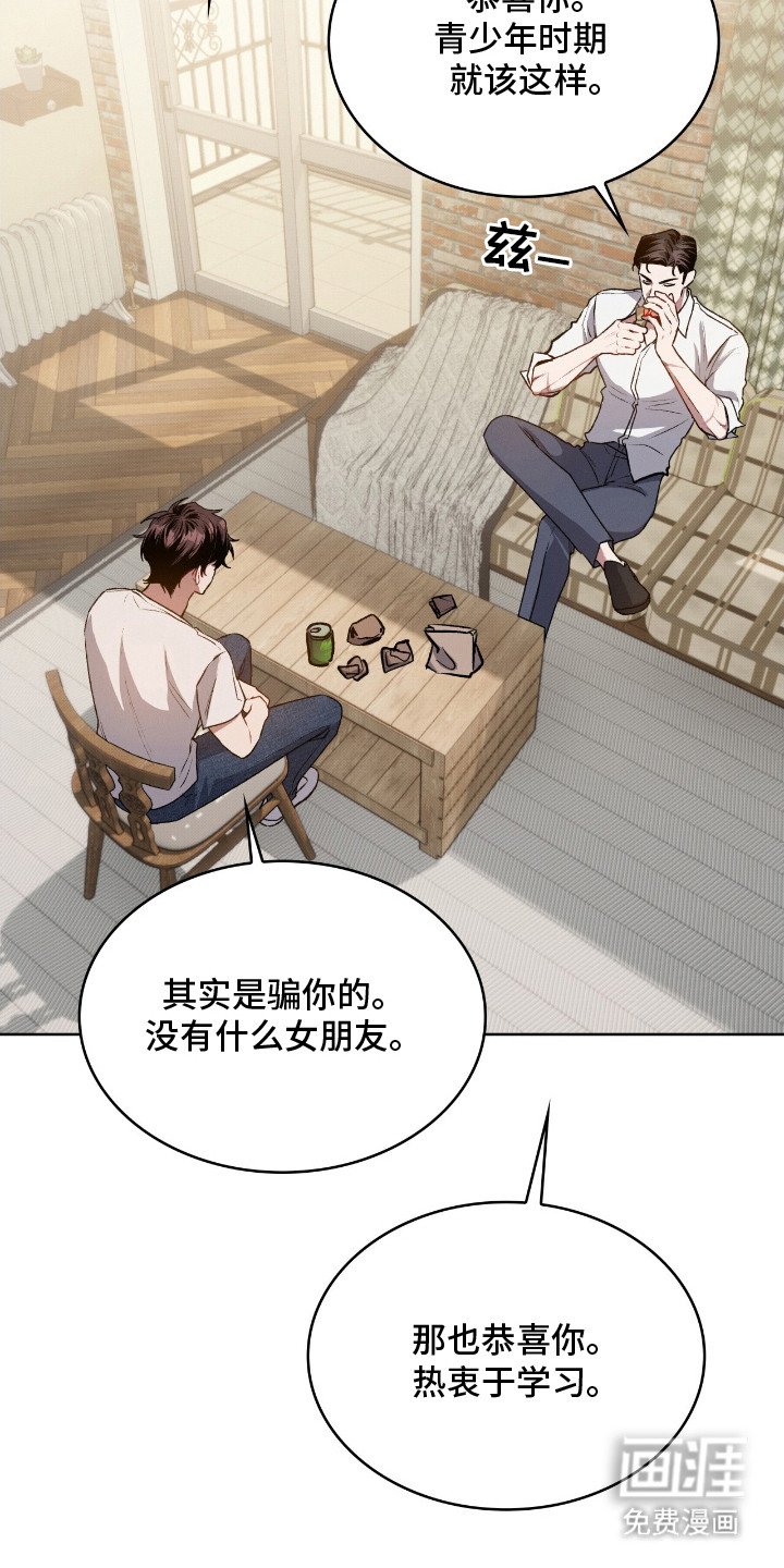 第7章：耍赖