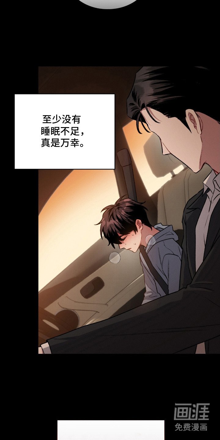 第8章：伤痕
