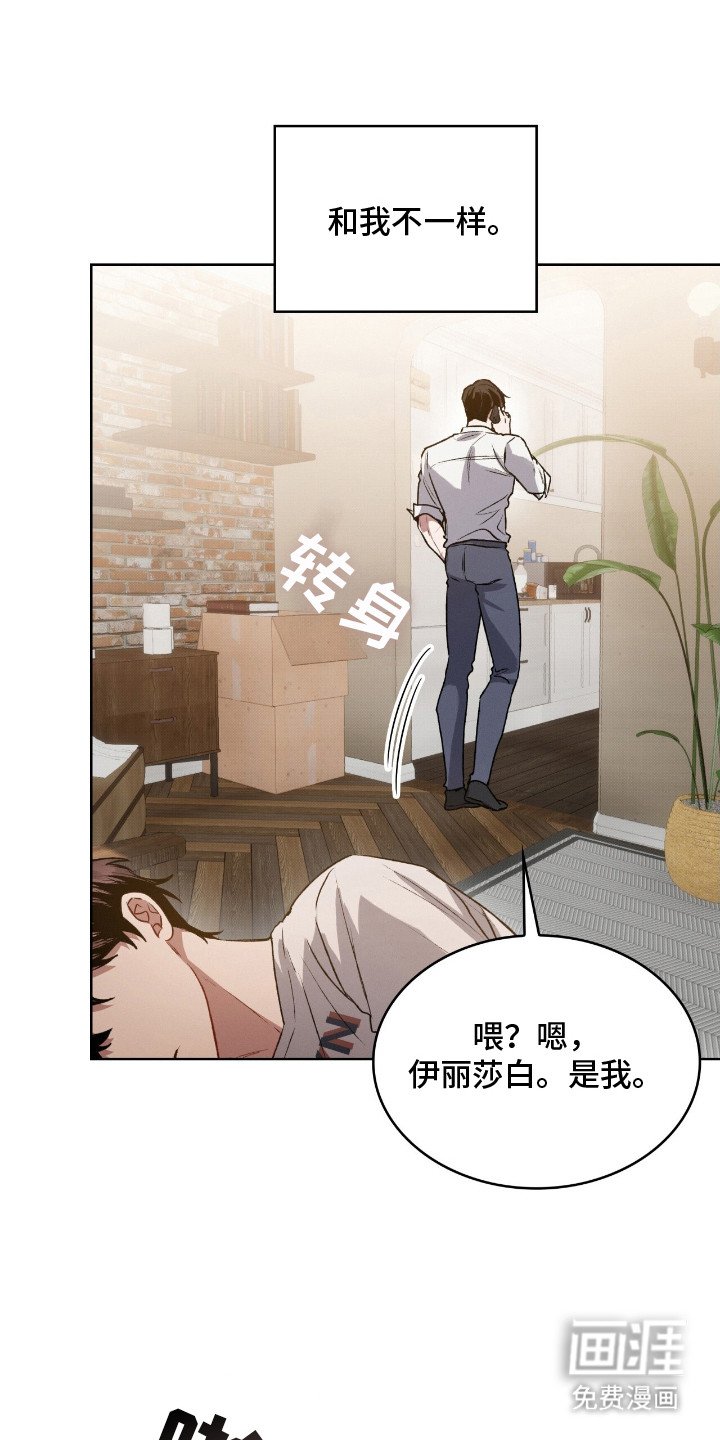 第8章：伤痕