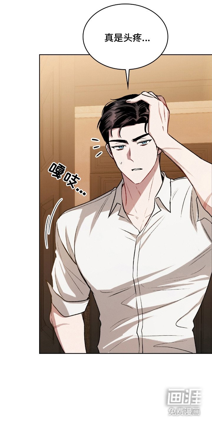 第8章：伤痕