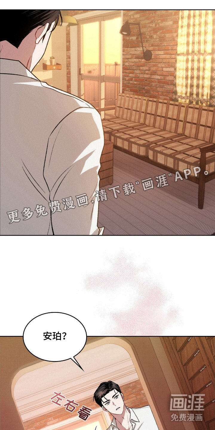 第8章：伤痕