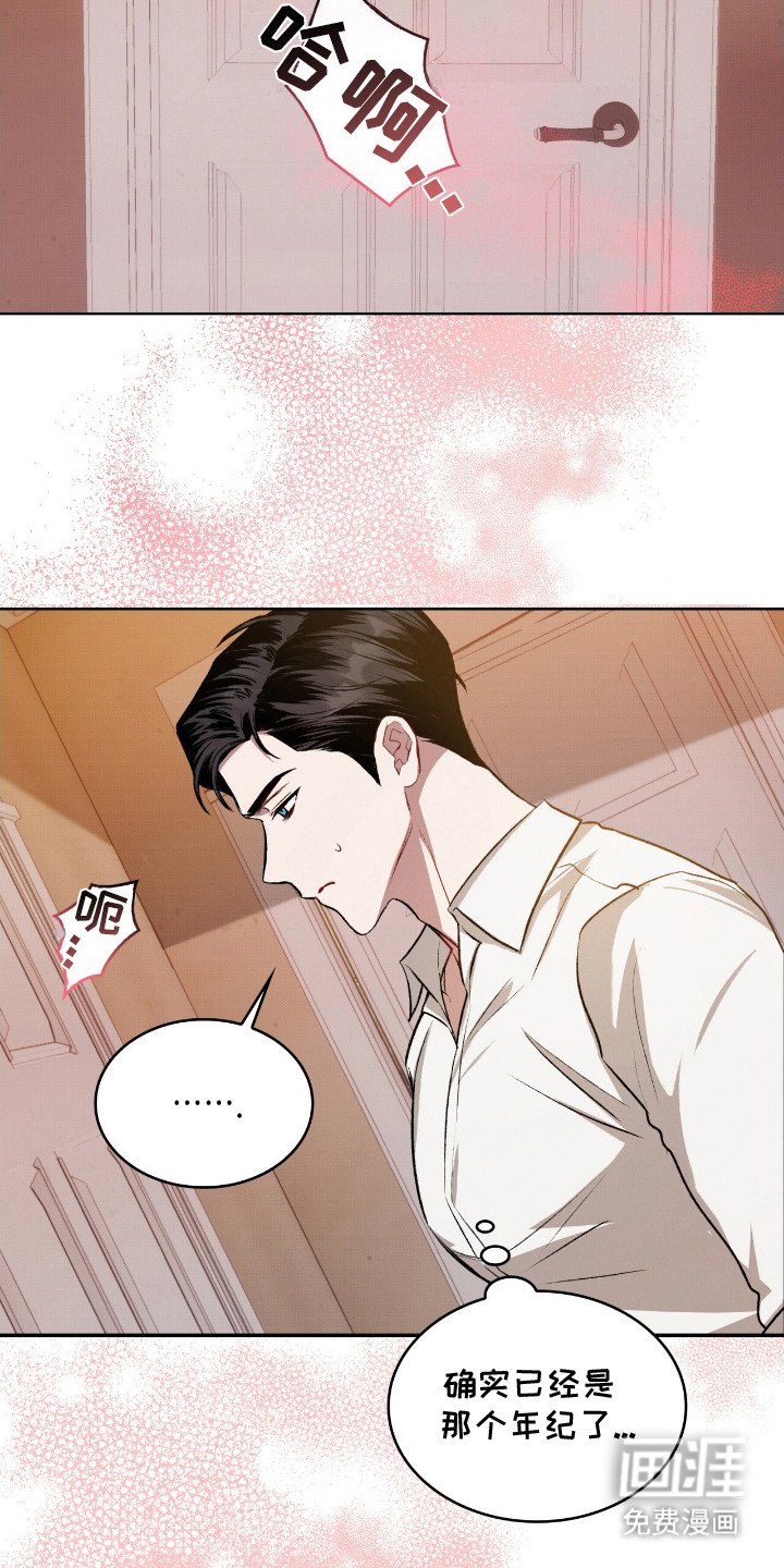 第8章：伤痕