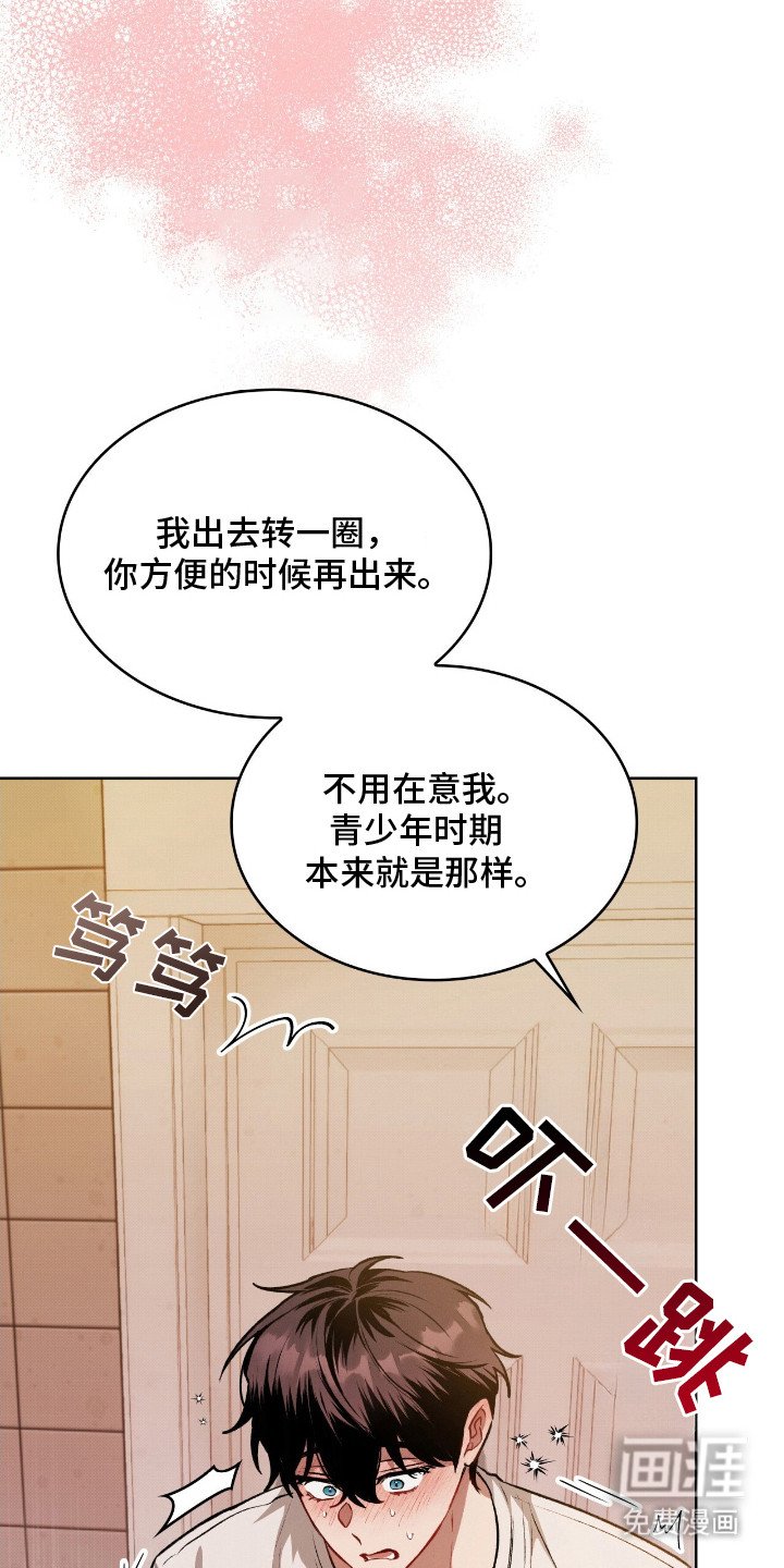 第8章：伤痕