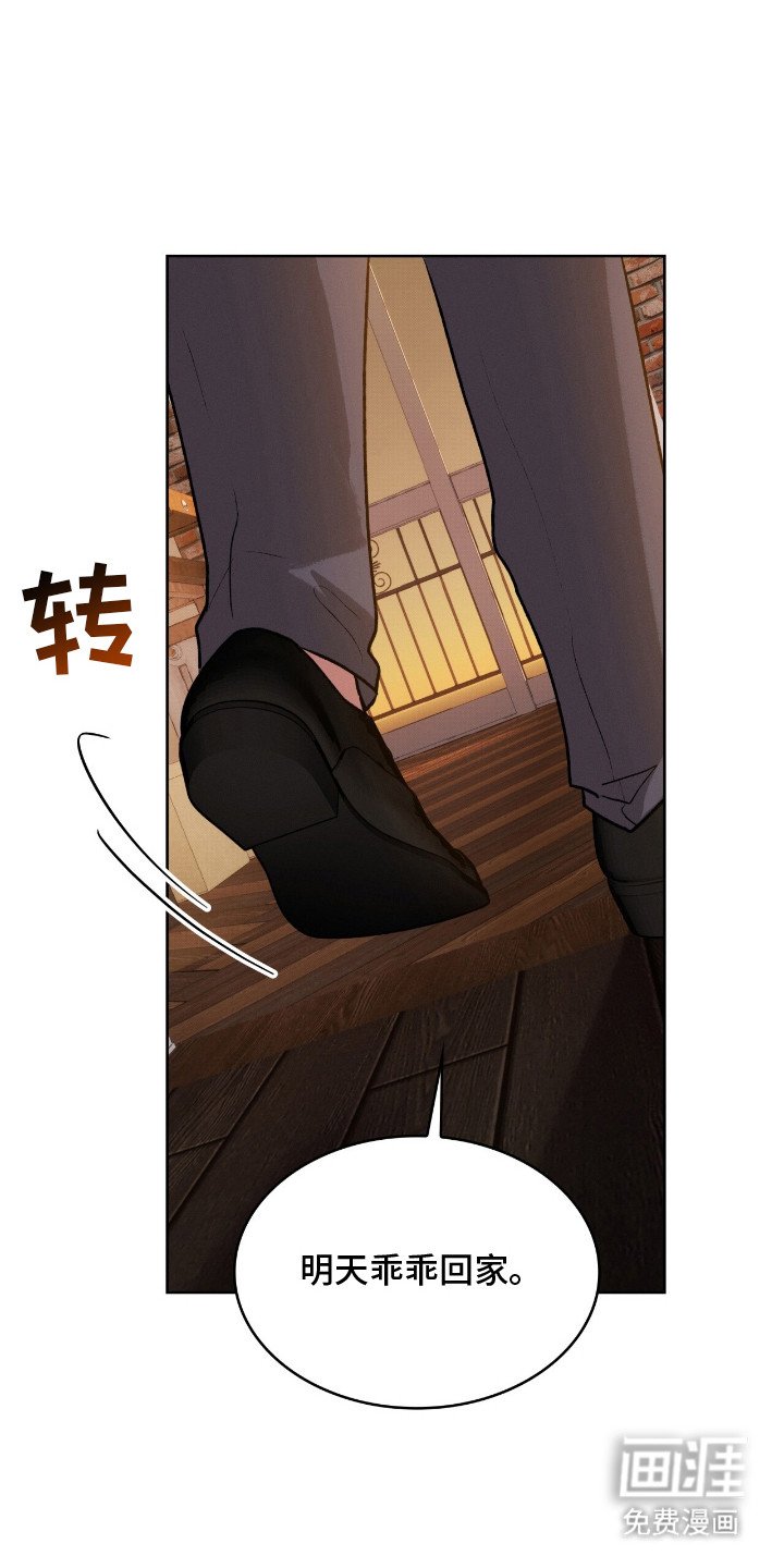 第8章：伤痕