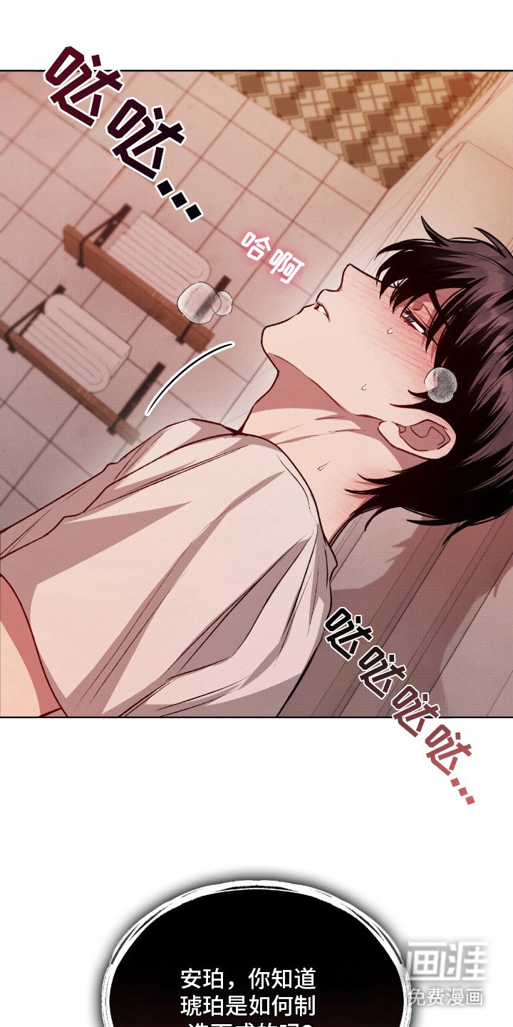 第8章：伤痕