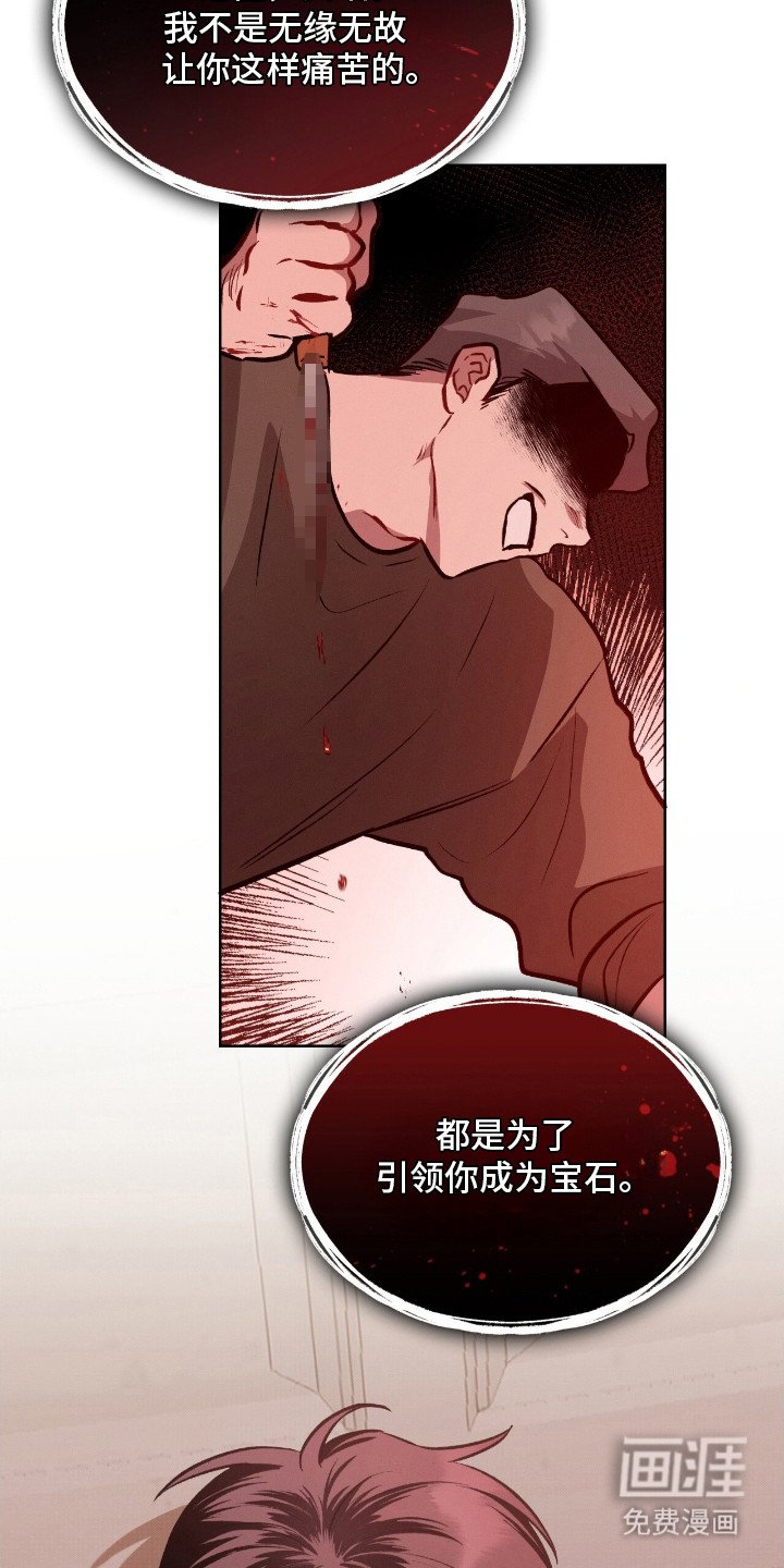 第8章：伤痕