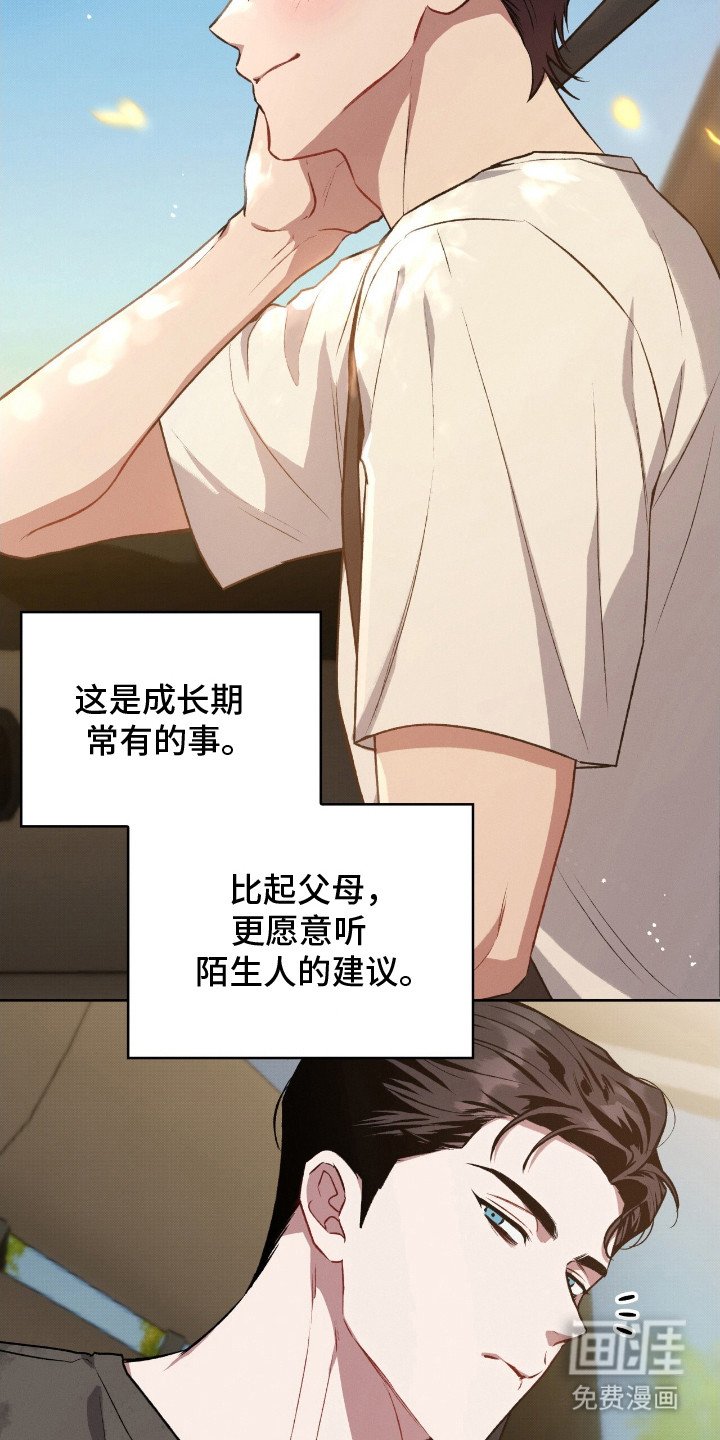 第9章：成长期