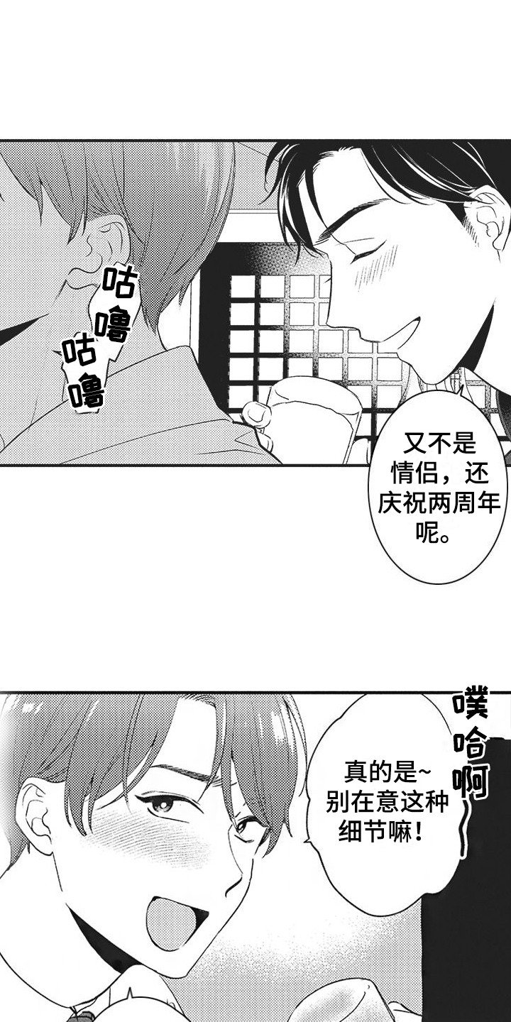 第1章：苦衷