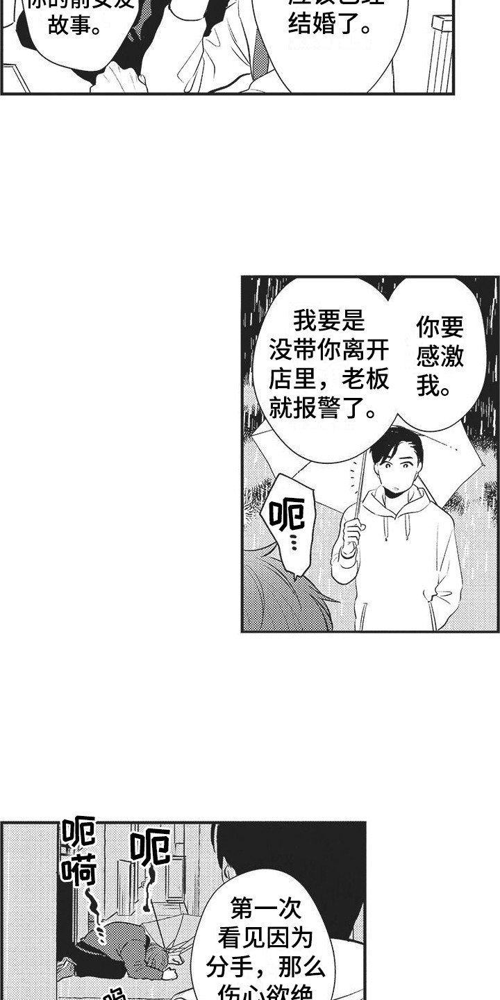 第1章：苦衷