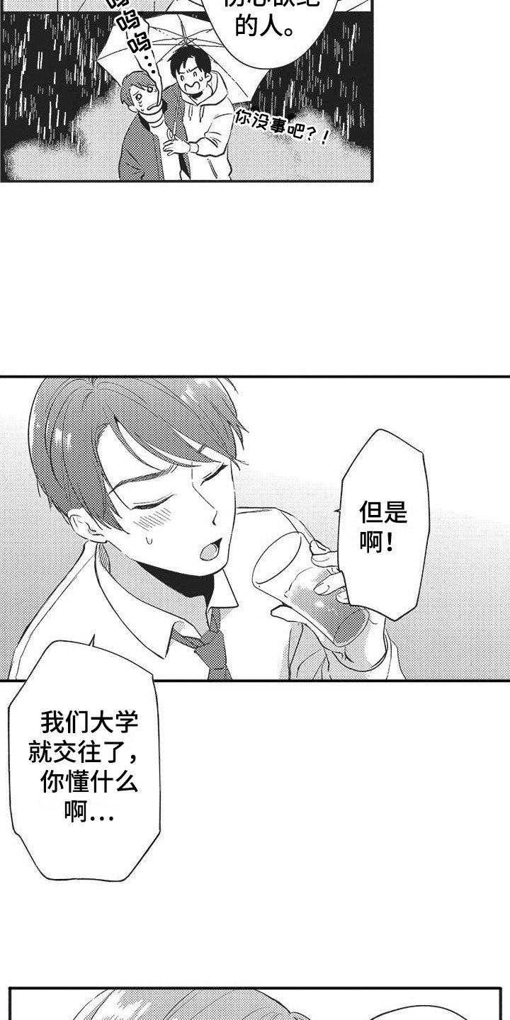 第1章：苦衷