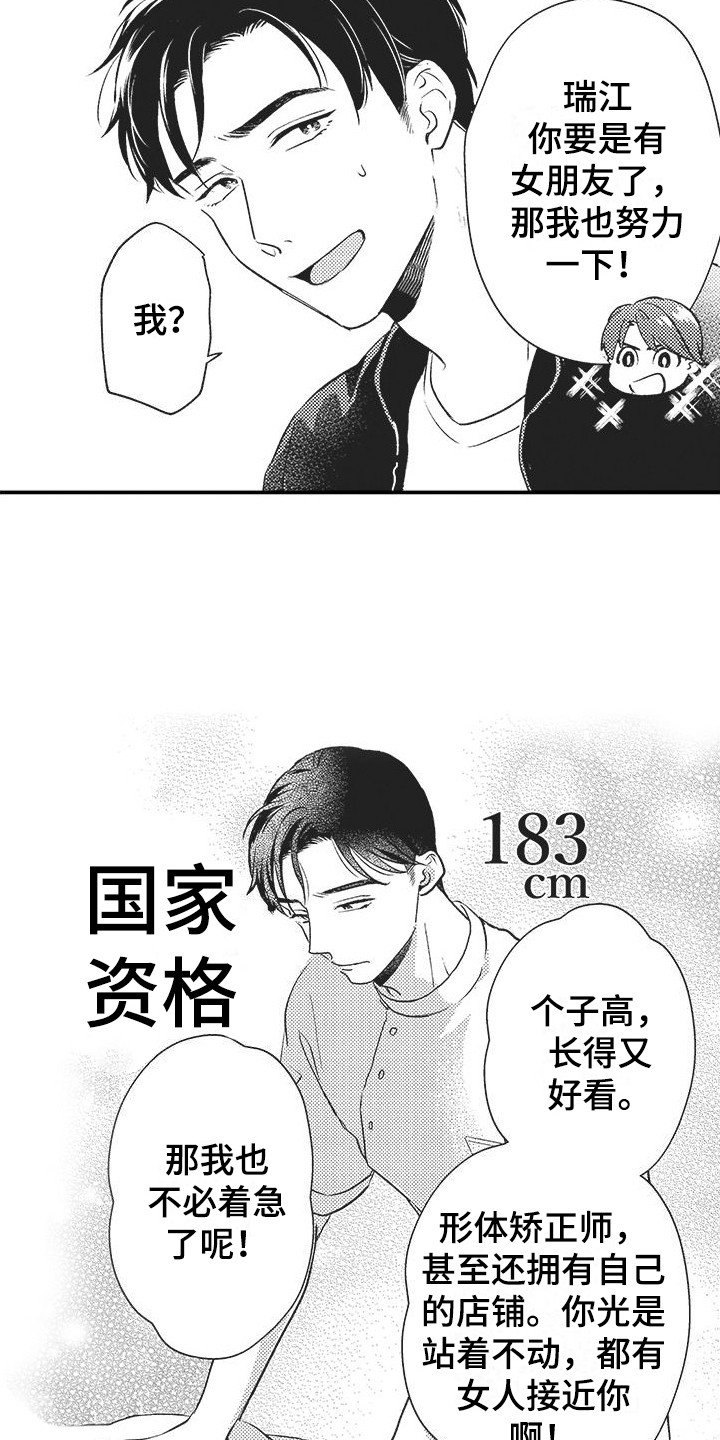 第1章：苦衷