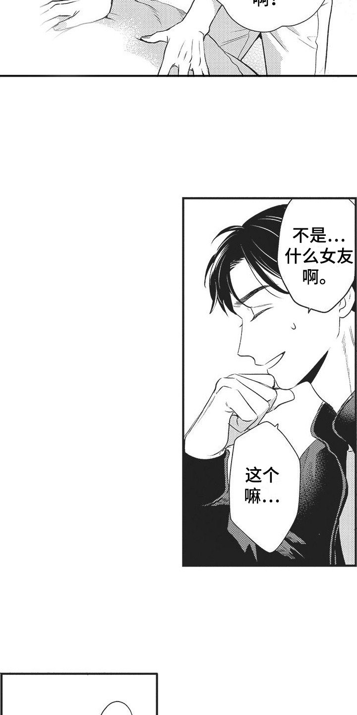 第1章：苦衷