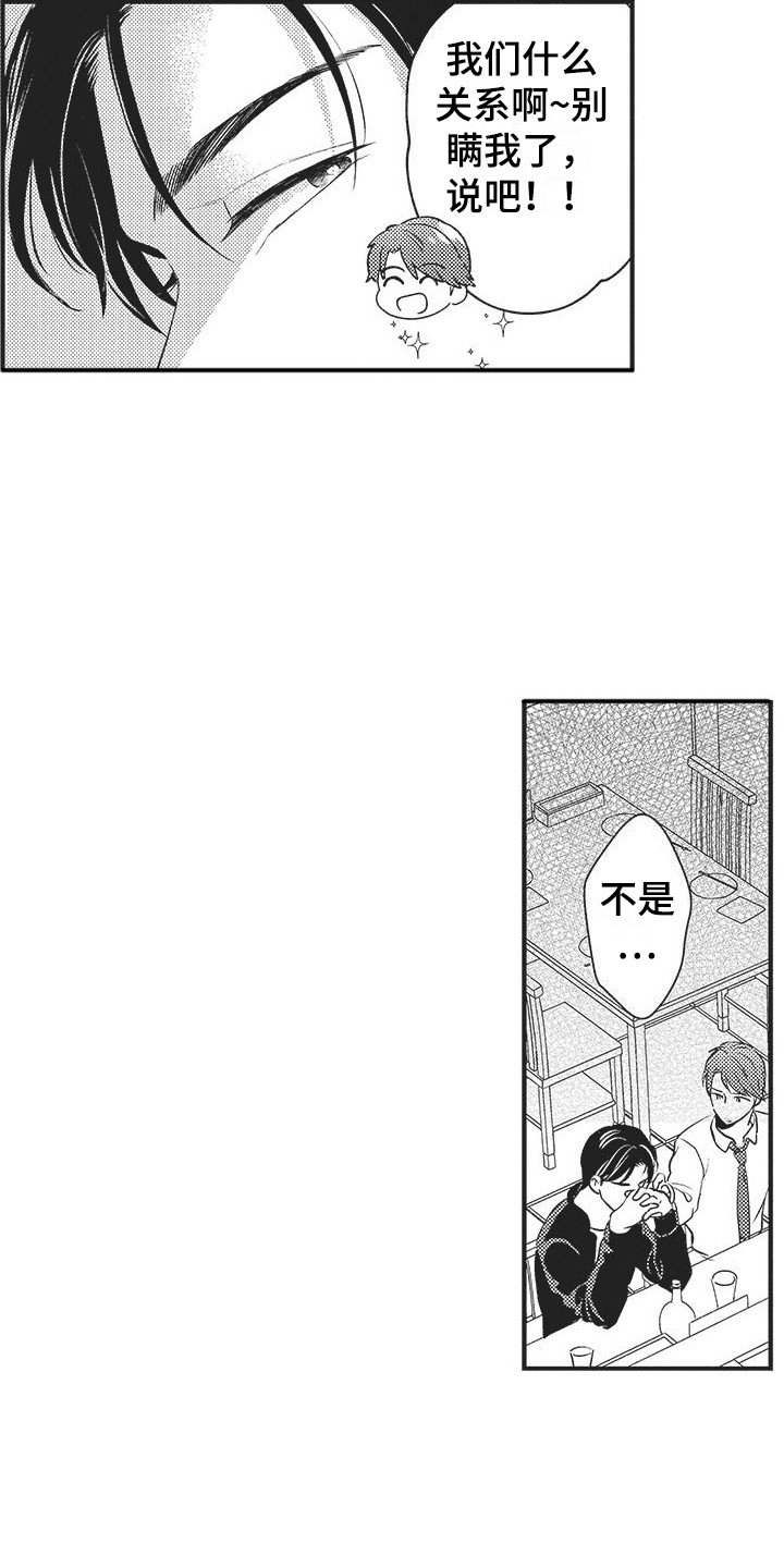 第1章：苦衷