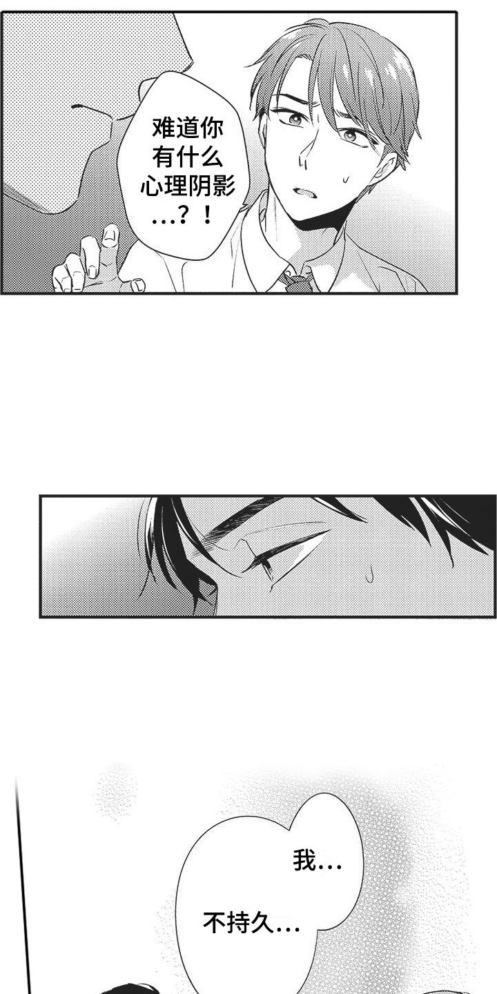 第1章：苦衷
