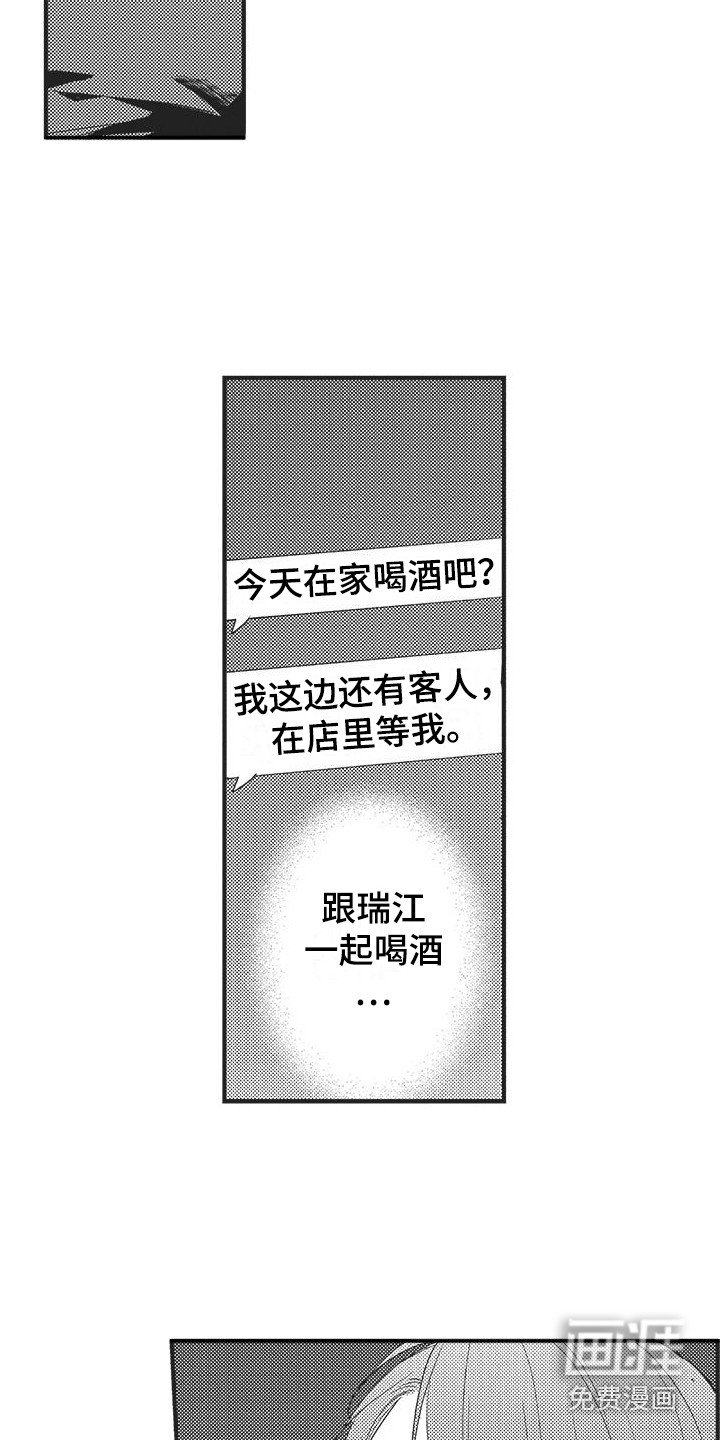 第11章：很期待