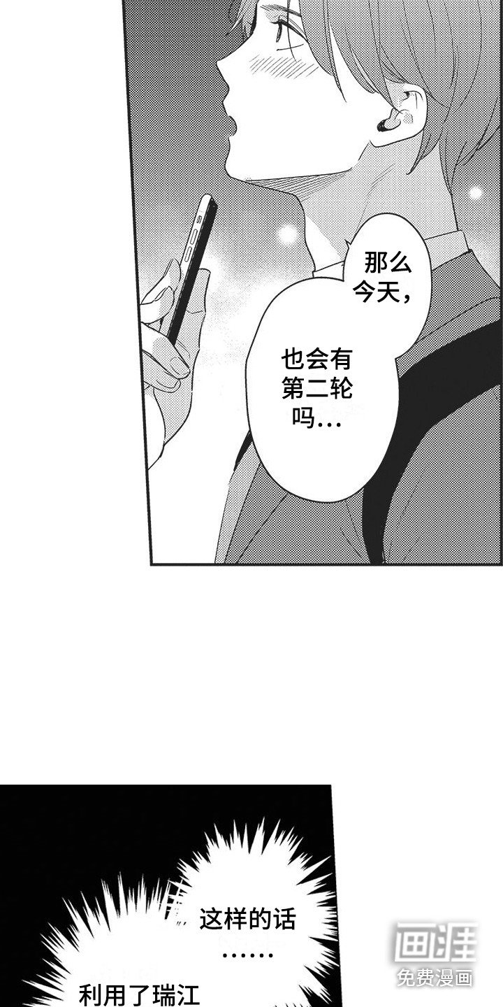 第11章：很期待