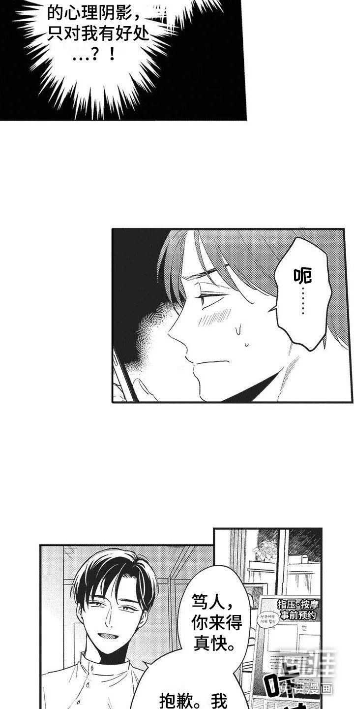 第11章：很期待