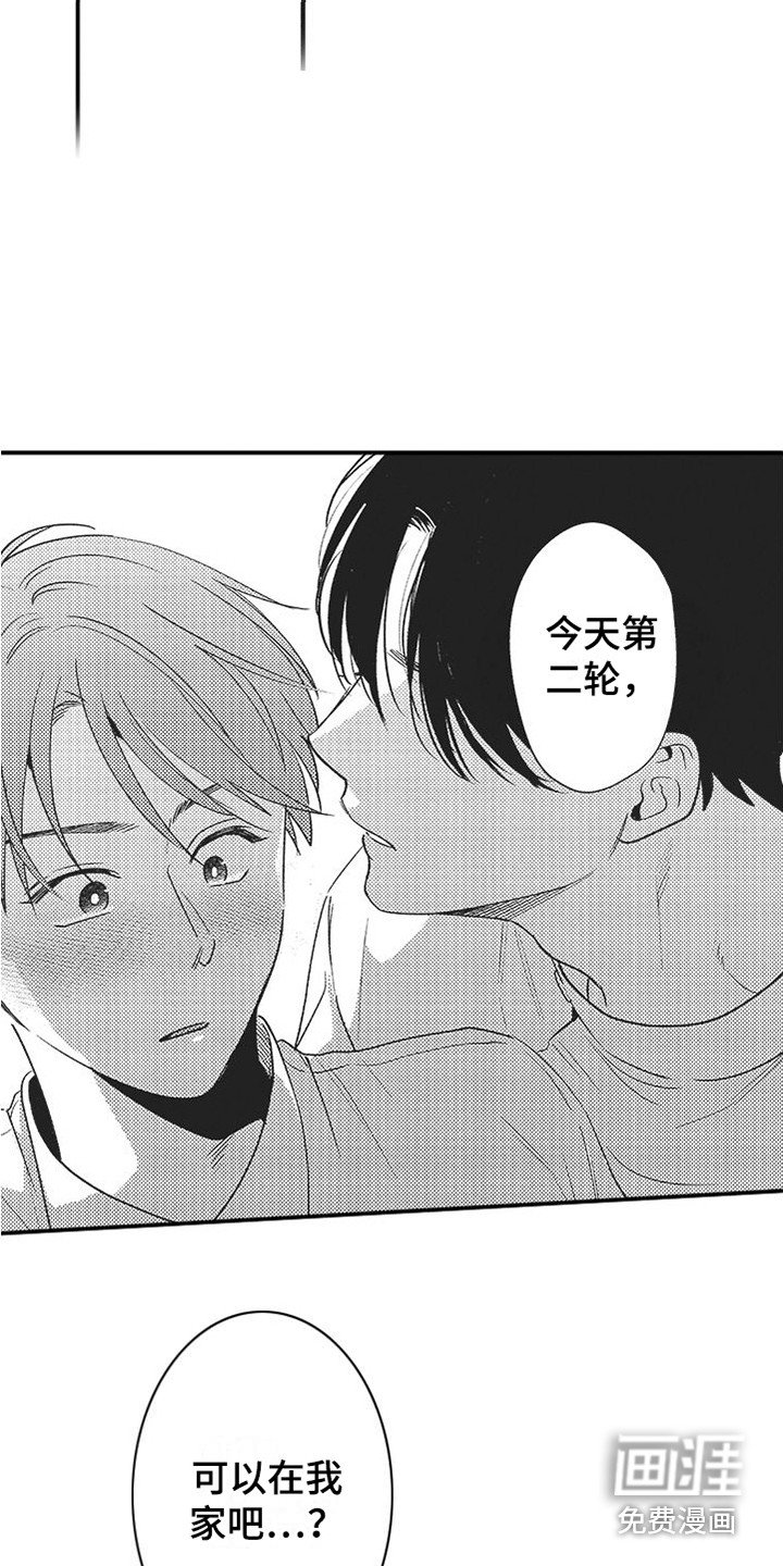 第11章：很期待