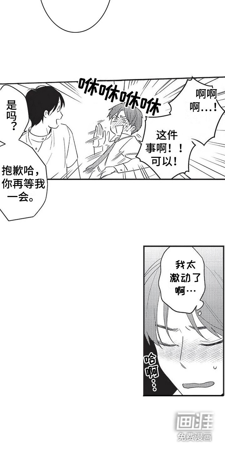 第11章：很期待