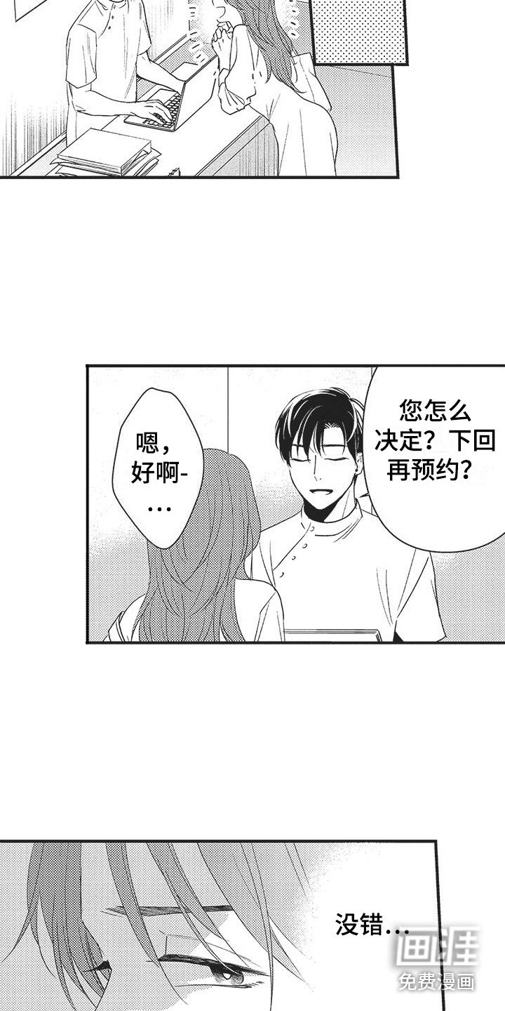 第11章：很期待