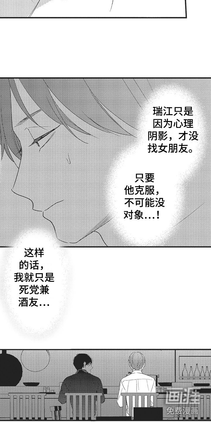 第11章：很期待