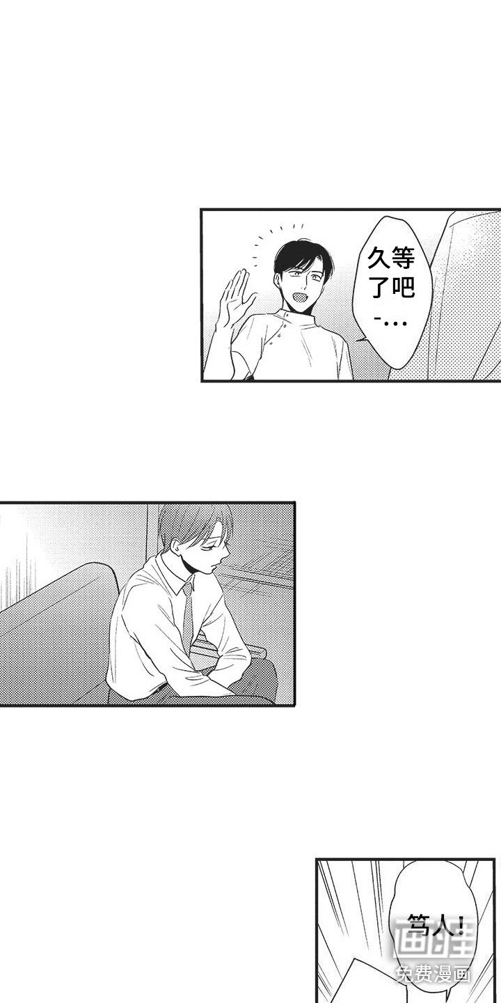 第11章：很期待
